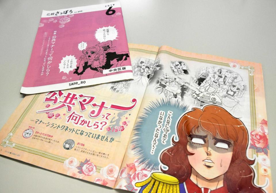 ベルばら の著作権侵害 札幌市広報誌に似たイラスト オシカル でお叱り 芸能 デイリースポーツ Online