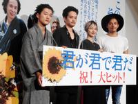映画「君が君で君だ」の公開初日舞台あいさつを行った（左から）松居大悟監督、池松壮亮、キム・コッピ、満島真之介＝東京・新宿バルト９
