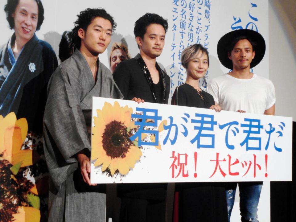 映画「君が君で君だ」の公開初日舞台あいさつを行った（左から）松居大悟監督、池松壮亮、キム・コッピ、満島真之介＝東京・新宿バルト９