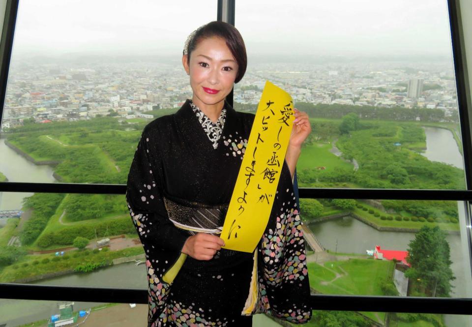 　故郷の名所・五稜郭で七夕の短冊に大ヒットの願いをしたため奉納した大石まどか＝函館市の五稜郭