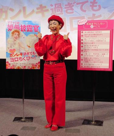 還暦を迎えた思いを語った久本雅美＝東京・スペースＦＳ汐留