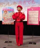 還暦を迎えた思いを語った久本雅美＝東京・スペースＦＳ汐留