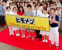 ドラマの制作発表に出席した（左から）ＹＯＵ、岡田結実、川口春奈、窪田正孝、勝地涼、佐藤仁美、金田明夫＝東京・六本木ヒルズアリーナ