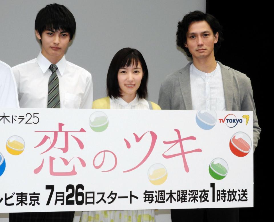 会見に登場した（左から）神尾楓珠、徳永えり、安藤政信＝東京・テレビ東京本社