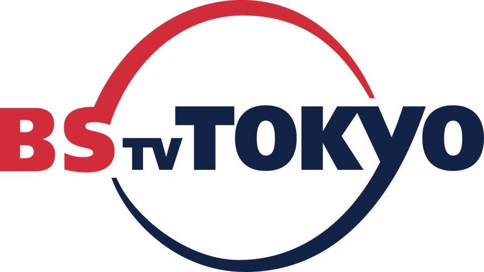 「ＢＳテレビ東京」のコーポレートロゴ