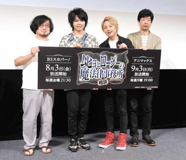 村瀬歩 オーディションで主人公の声優に抜てきも 役作り大変 芸能 デイリースポーツ Online