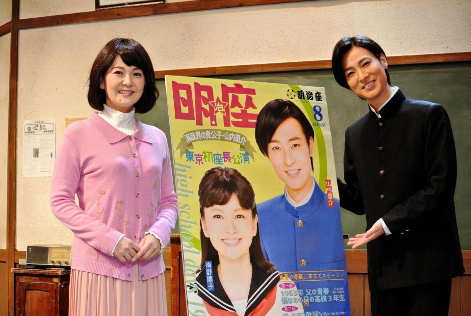 ラブシーンもあるという共演舞台の見どころを語った山内惠介と南野陽子＝東京・明治座