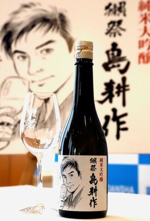 　島耕作ラベルの獺祭