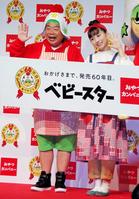 ベビースターのスペシャルアンバサダーに就任した出川哲朗（左）と栗子＝東京・時事通信ホール