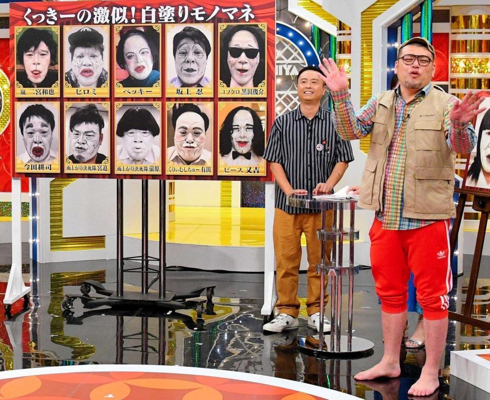 自身の白塗りモノマネについて話すくっきー（右）写真提供：ＭＢＳ