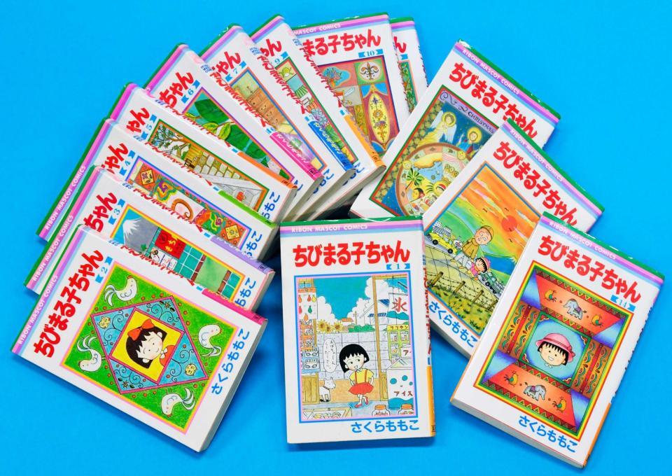 　代表作「ちびまる子ちゃん」のコミック