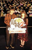 大ヒット御礼舞台あいさつに登場した橋本環奈（右）と吉沢亮＝東京・新宿ピカデリー