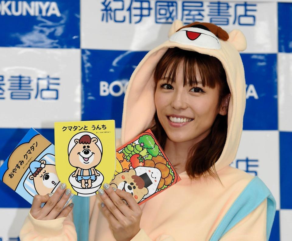 大人気キャラクター「クマタン」のしつけ絵本を手に笑顔の若槻千夏＝東京・アーバンドック　ららぽーと豊洲（撮影・開出牧）