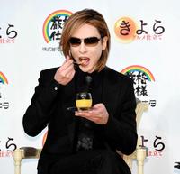 プリンを食べるＹＯＳＨＩＫＩ＝パークハイアット東京（撮影・棚橋慶太）