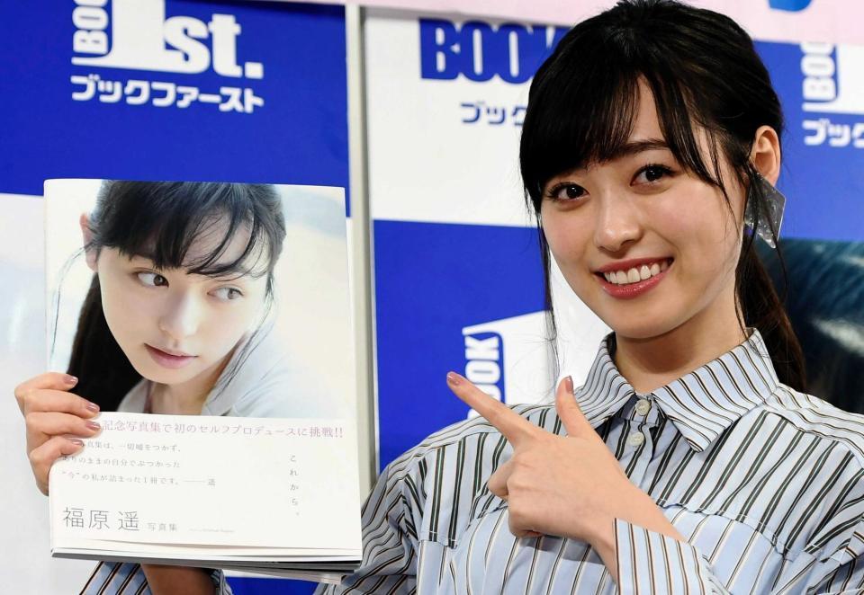 　１０代最後の写真集を発売した福原遥