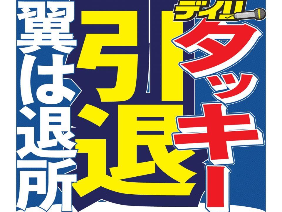 　タッキー＆翼が解散を発表