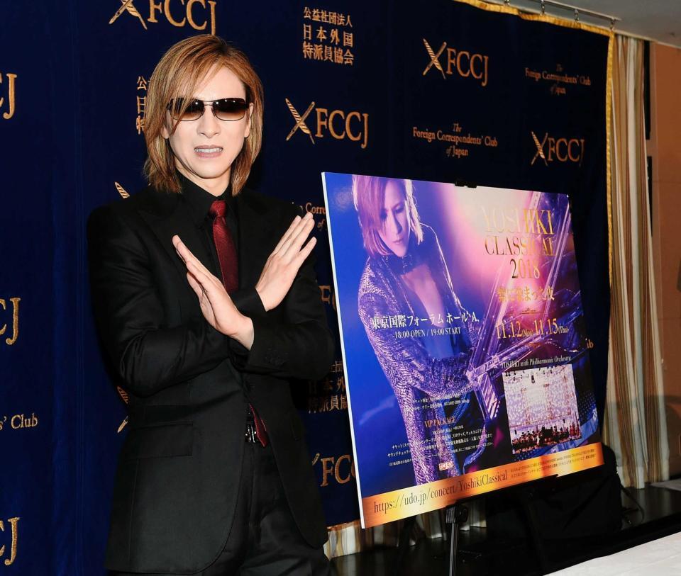 　記者会見を終え１１月のコンサートへＸポーズで意欲を見せるＹＯＳＨＩＫＩ＝都内