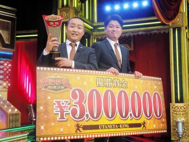 歌ネタ王優勝のメンバー ギャラは月に２万８千円 月に２０日はアルバイト 芸能 デイリースポーツ Online