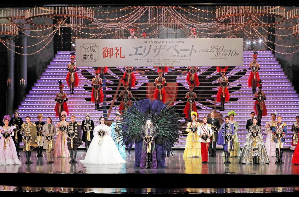 「エリザベート」観客動員数２５０万人達成セレモニー＝兵庫・宝塚大劇場