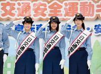 　一日交通部長を務めたけやき坂４６の（右から）金村美玖、渡邊美穂、丹生明里＝撮影・開出牧