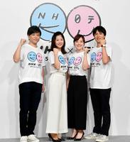 （左から）ＮＨＫの武田真一アナ、桑子真帆アナ、日本テレビの水卜麻美アナ、桝太一アナ＝１４日