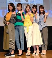 トークショーに登場したフジテレビ女子アナの（左から）新美有加、久慈暁子、永島優美、杉原千尋、井上清華＝東京・台場のフジテレビ（撮影・三好信也）