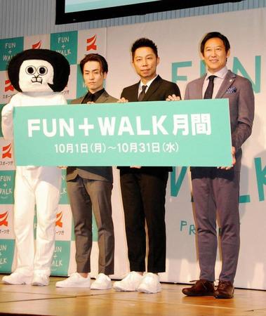 歩行の魅力を語った（右から）鈴木大地スポーツ庁長官、ＵＳＡ、ＴＥＴＳＵＹＡと愛知県岡崎市のご当地キャラ・オカザえもん＝東京・ＫＤＤＩホール