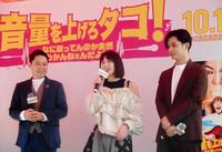 「音量を上げろタコ！」のイベントに参加した（左から）阿部サダヲ、吉岡里帆、千葉雄大＝東京・渋谷