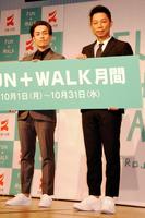 歩行の魅力を語ったＵＳＡ（右）とＴＥＴＳＵＹＡ＝東京・ＫＤＤＩホール