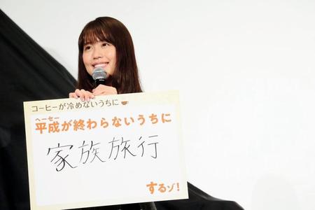 　舞台あいさつを行った有村架純＝都内