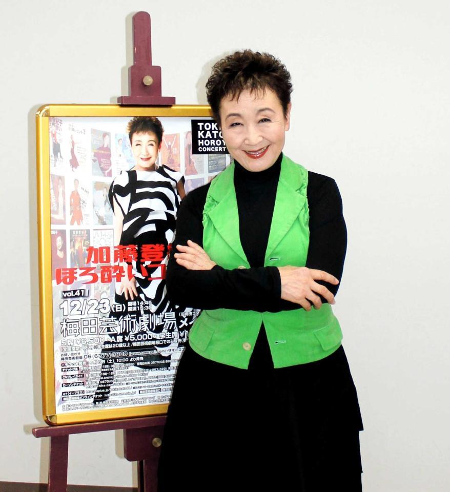 　恒例「ほろ酔いコンサート」の会見を行った加藤登紀子＝大阪市内