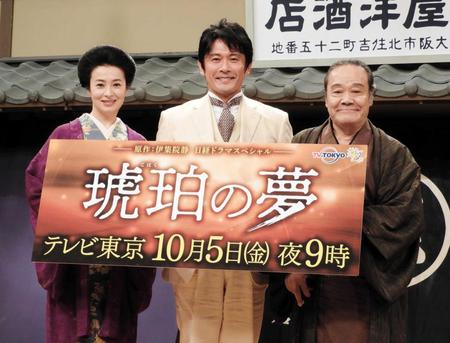 　テレビ東京系ドラマ「琥珀の夢」の記者会見に登場した（左から）檀れい、内野聖陽、西田敏行