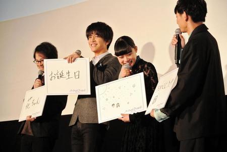 岩田剛典（左から２人目）らが掲げた誕生日祝いフリップに驚く杉咲花＝東京・有楽町