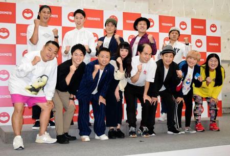 デビュー曲の選抜メンバーに選ばれた吉本坂４６の（前列左から）ダイノジ・大地洋輔、おばたのお兄さん、次長課長・河本準一、スパイク・小川暖奈、トレンディエンジェル・斎藤司、ココリコ・遠藤章造、ガンバレルーヤ・まひる、よしこ、（後列左から）パンサー・尾形貴弘、はんにゃ・金田哲、シャンプーハット・こいで、エハラマサヒロ、水玉れっぷう隊・ケン＝吉本興業東京本社