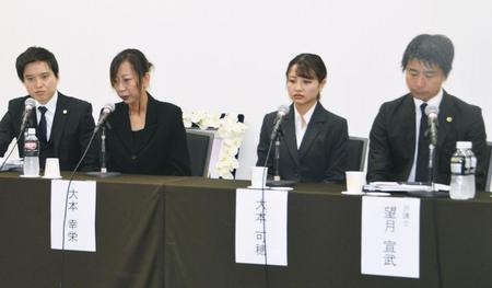 　記者会見する大本萌景さんの母幸栄さん（左から２人目）と姉可穂さん（同３人目）