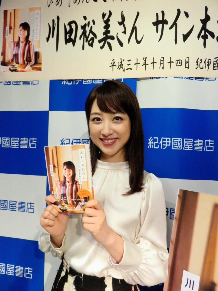 川田裕美アナ、大阪で声援受け感激「自分の選択は間違ってなかったな