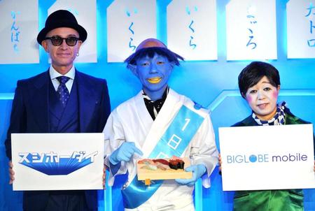 　青に染まった寿司屋に登場した（左から）マーク・パンサー、小峠英二、八幡カオル＝東京・六本木