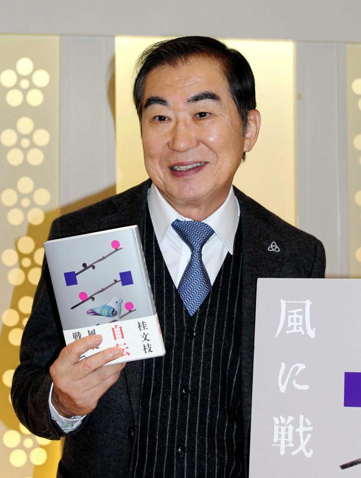 　初の自伝の発売会見を行った桂文枝＝大阪市の大阪天満宮