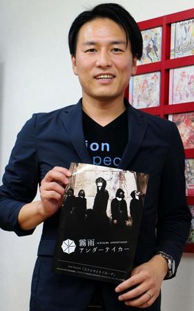 音楽レーベル事業について説明するサンライズ音楽出版の黒田学氏