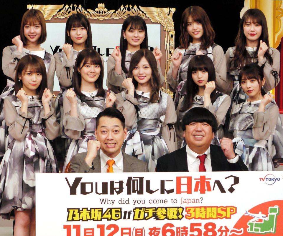 　会見したバナナマンと乃木坂４６＝テレビ東京