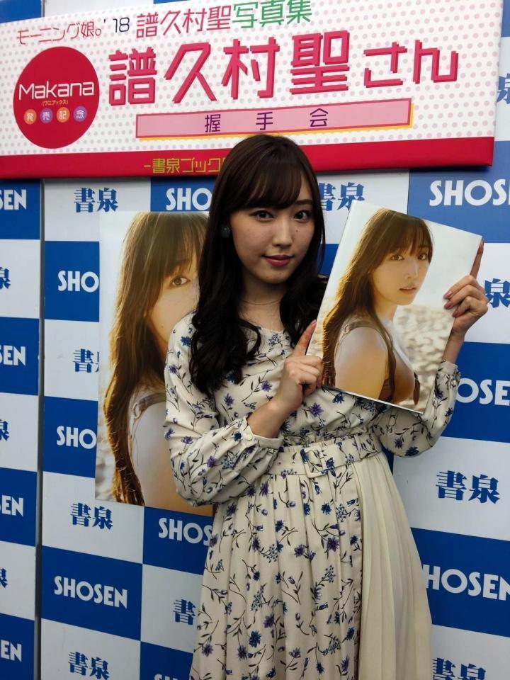 　写真集発売イベントを行った譜久村聖＝都内