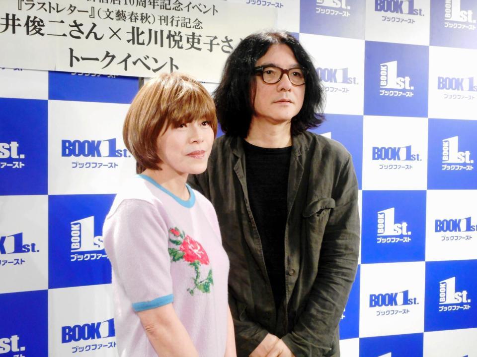 「ラストレター」刊行記念のトークショーを行った岩井俊二監督（右）と北川悦吏子氏＝東京・ブックファースト新宿店