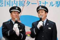 京急線羽田空港国内線ターミナル駅開業２０周年記念イベントに出席したくりぃむしちゅーの（左から）上田晋也、有田哲平＝羽田空港