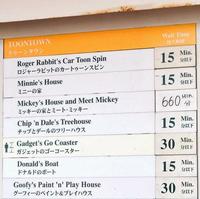 　最大で11時間待ちとなった、東京ディズニーランドの「ミッキーの家とミート・ミッキー」の待ち時間を示すボード＝18日午前、千葉県浦安市（ツイッターから）