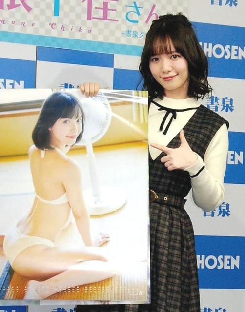 スー女”山根千佳がカレンダー発売イベント「アイドルっぽい感じで撮影
