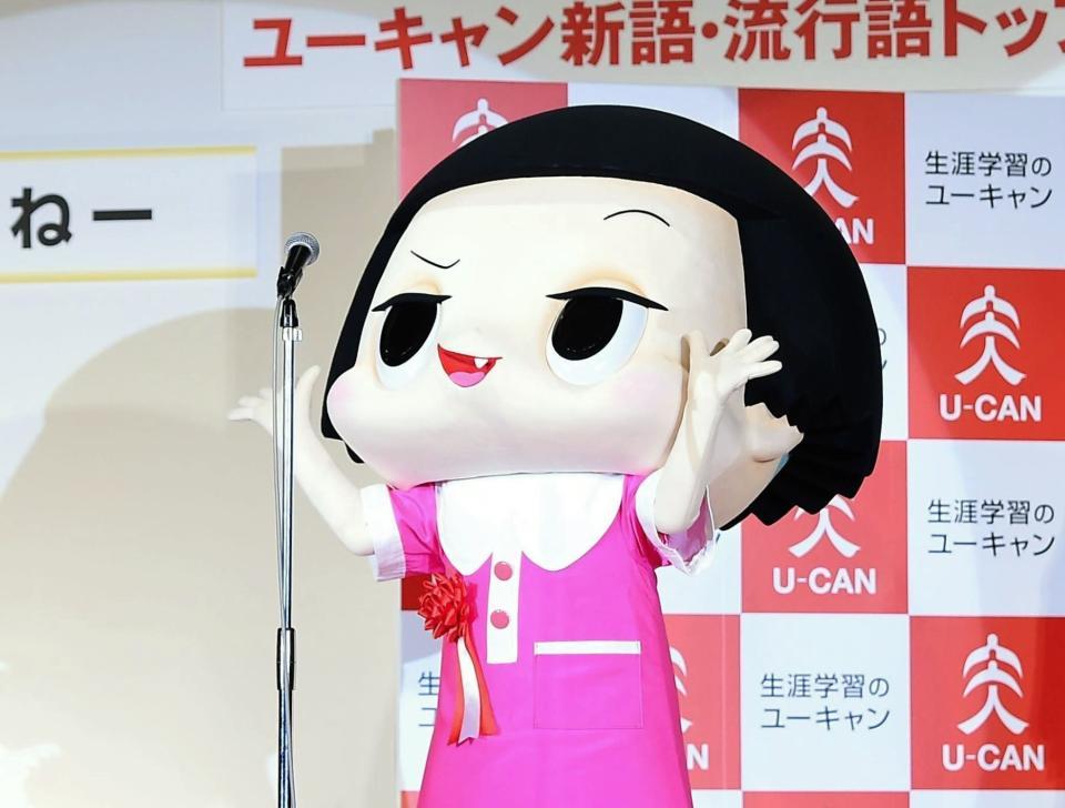 　トップテンに選ばれ、大喜びのチコちゃん＝東京・帝国ホテル（撮影・開出牧）