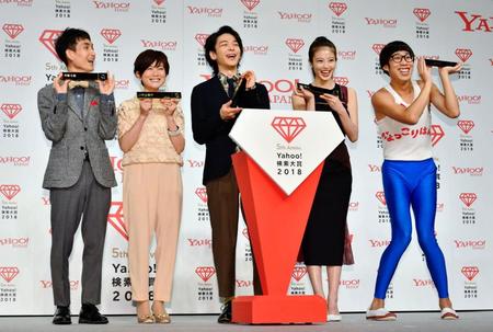 「Ｙａｈｏｏ！検索大賞２０１８」に出席した（左から）矢部太郎、小林由美子、中村倫也、今田美桜、ひょっこりはん＝東京都港区の虎ノ門ヒルズ（撮影・中田匡峻）