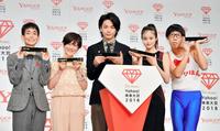 「Ｙａｈｏｏ！検索大賞２０１８」発表会に出席した（左から）矢部太郎、小林由美子、中村倫也、今田美桜、ひょっこりはん＝東京都港区の虎ノ門ヒルズ（撮影・中田匡峻）