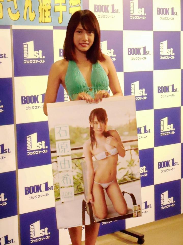 カレンダー発売記念イベントを行った石原由希＝東京・新宿