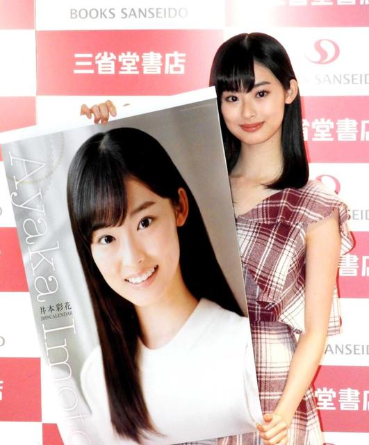 井本彩花 カレンダー武井咲さん見て 中学最後の姿収めました 芸能 デイリースポーツ Online